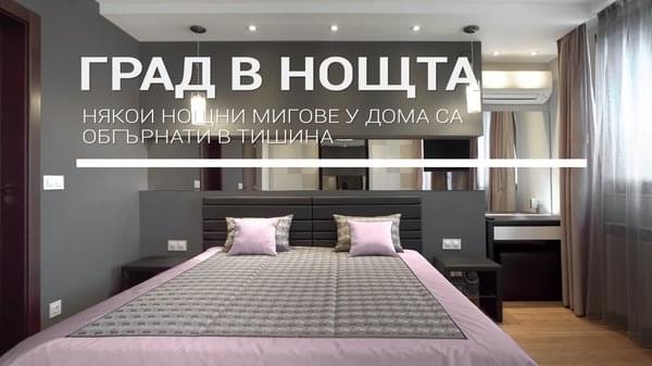 Обзавеждане на къща